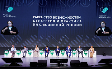 Новости | В Москве подведены итоги XI национального форума «Надежда на технологии»