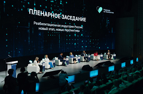 Новости | Федеральный журнал «Социальная защита в России» — информационный партнер XI национального форума реабилитационной индустрии и универсального дизайна «Надежда на технологии»
