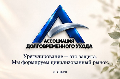 Новости | Вадим Шипилов: «Мы выступаем за понятное урегулирование стационарного социального обслуживания»