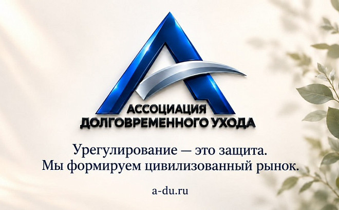 Соцзащита | Вадим Шипилов: «Мы выступаем за понятное урегулирование стационарного социального обслуживания»